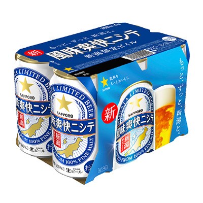 2024年2月発送開始『定期便』新潟ビイル 風味爽快ニシテ(サッポロ)350ml×24本 全3回