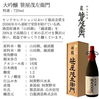 日本酒  新潟地酒　大吟醸 720ml 3本セット 北雪酒造/YK35 塩川酒造/極 白龍酒造/笹屋
