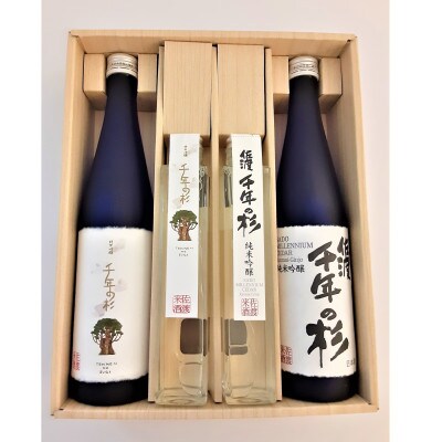 佐渡　千年の杉　ギフトセット