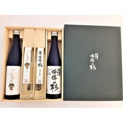 佐渡　千年の杉　ギフトセット