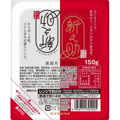 【毎月定期便】【パックごはん】新之助ごはん150g×24個全6回