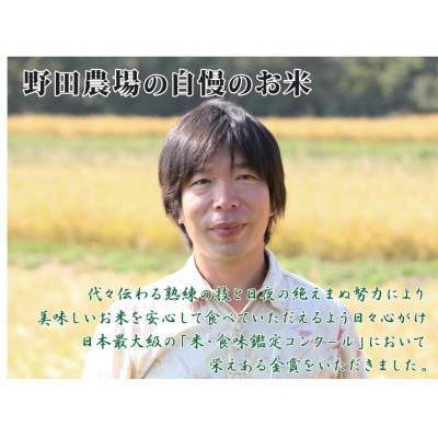 【令和7年産新米先行予約】《無洗米》　　食味鑑定コンクール金賞　新潟県佐渡産コシヒカリ5kg