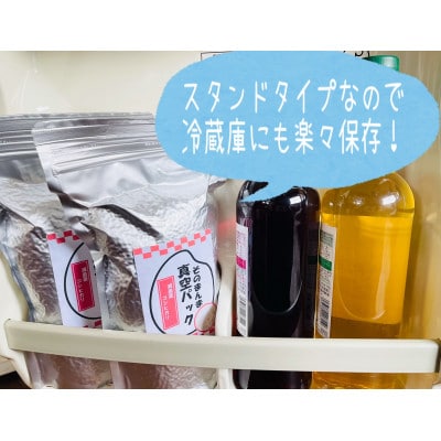 【令和6年産】新潟県岩船産コシヒカリ そのまんま真空パック 900g×12袋セット