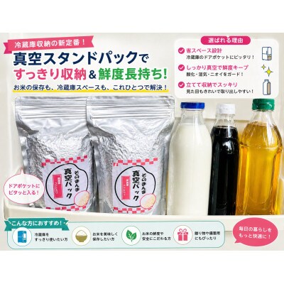 【令和7年産】新潟県岩船産コシヒカリ そのまんま真空パック 900g×12袋セット