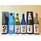 食事とともにオススメ!新潟の純米大吟醸と大吟醸厳選セット(720ml×6本)