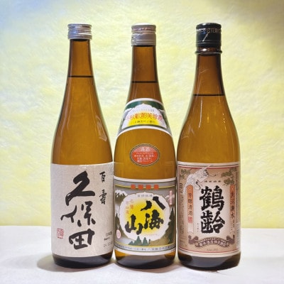 新潟清酒ハイレベルな普通酒3本セット1(720ml)