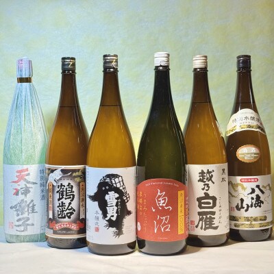 心も温まる雪国越後のお燗酒(1800ml×6本)