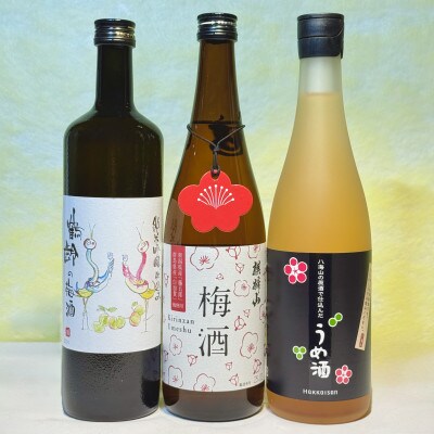 3蔵の梅酒飲み比べセット(720ml×3本)