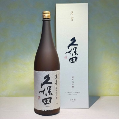 新潟めでたい「祝い酒」大吟醸クラスセット(1800ml×3本)