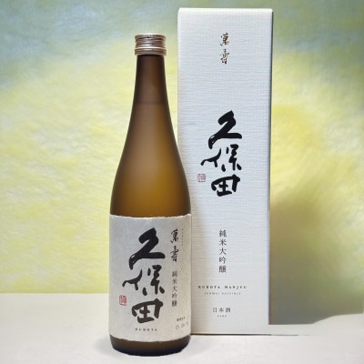 新潟めでたい「祝い酒」大吟醸クラスセット(720ml×3本)