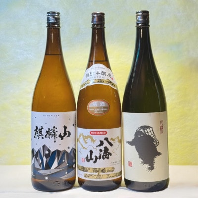 山好きなかたにおすすめ!アウトドアシーンに合うお酒セット(1800ml×3本)