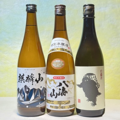 山好きなかたにおすすめ!アウトドアシーンに合うお酒セット(720ml×3本)