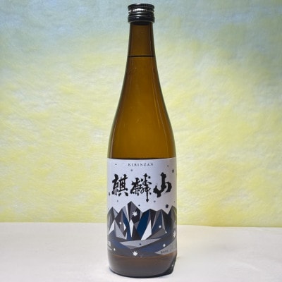 山好きなかたにおすすめ!アウトドアシーンに合うお酒セット(720ml×3本)