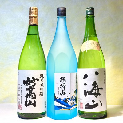 新潟の上中下越 純米大吟醸「山」セット(1800ml×3本)