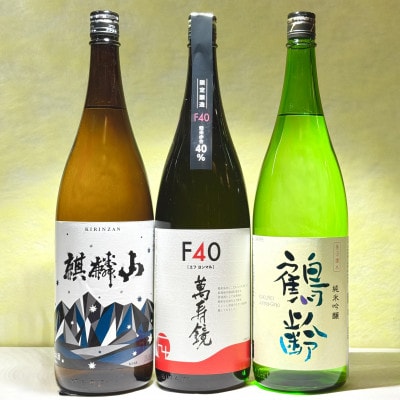 吟撰!!新潟の甘口・中口・辛口お楽しみセット(1800ml×3本)
