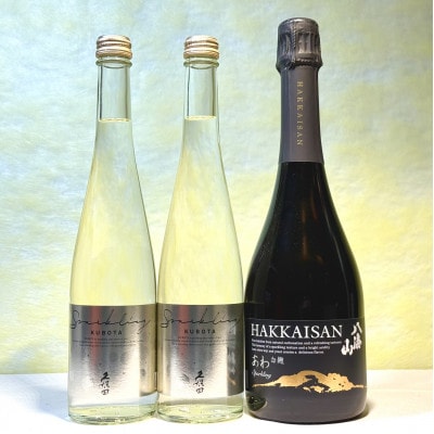 八海山白麹あわ・久保田スパークリングSAKEセット(720ml×1本、500ml×2本)