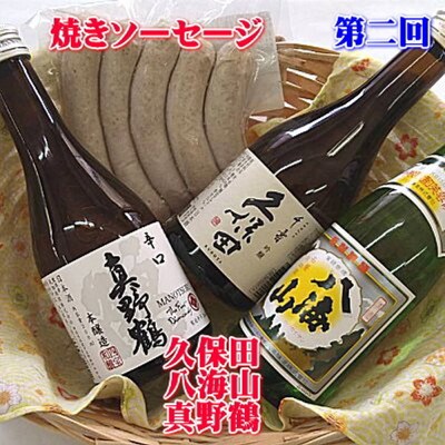 【毎月定期便】久保田・越乃寒梅入り!へんじんもっこと新潟・佐渡の日本酒全3回
