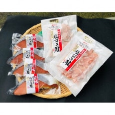 村上名産塩引き鮭セット | ふるさと納税のお礼品
