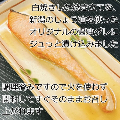 新潟郷土料理、鮭、ブリ、サバの焼き漬けセット6パック
