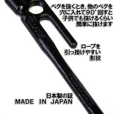 鍛造ペグ　エリッゼステーク28cm　8本セットカチオン電着塗装　ブラック　MK-280K