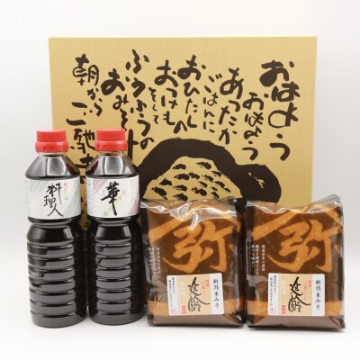 調味料贅沢セレクション(新潟仕込み味噌「延齢」・卓上醤油「華」・料理用醤油「料理人」)