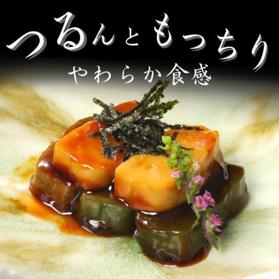 自宅で簡単!本格生麩田楽セット(生麩3種各1本、味噌3袋)