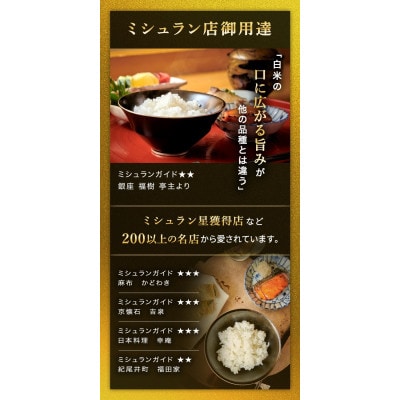 【毎月定期便】高級魚沼産コシヒカリ「雪椿」精米 2kg(2kg×1袋) 特別栽培米全3回