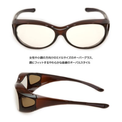 紫外線・青色光線カット　オーバーハイド female サングラス　HYDE ライトブラウン