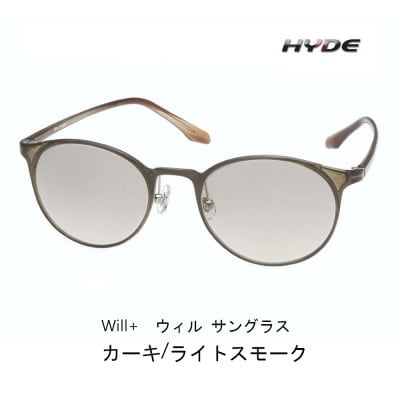紫外線・ブルーライトカット Will+ サングラス【カーキ】