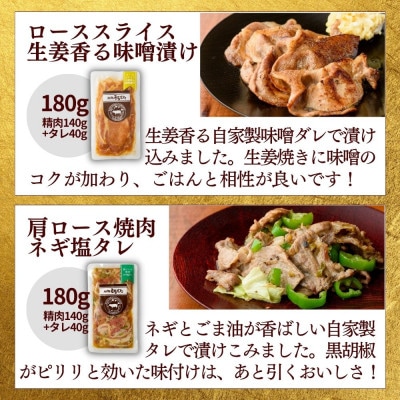 越後もちぶた(新潟県産 和豚もちぶた)ずくめS