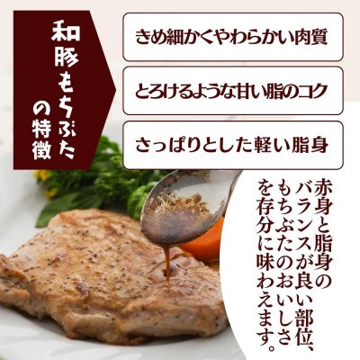 越後もちぶた(新潟県産和豚もちぶた) 上ロースステーキ 5枚