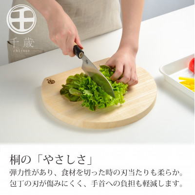 CS-063千歳　かまぼこ型の桐のまな板