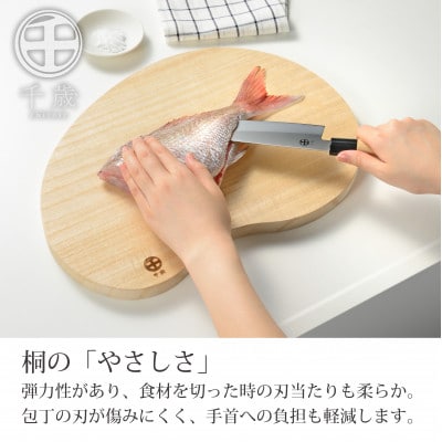 CS-065千歳　そらまめ型の桐のまな板