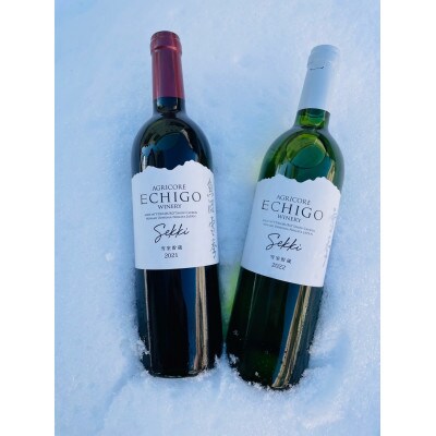 ワインで味わう、雪国。ー 雪季 ー　赤白セット