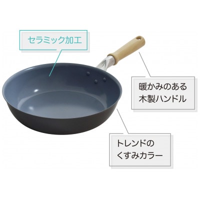 セラフィムフライパン26cm