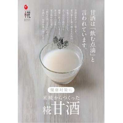 マルコメ プラス糀 糀甘酒LL 豆乳 125ml×18本