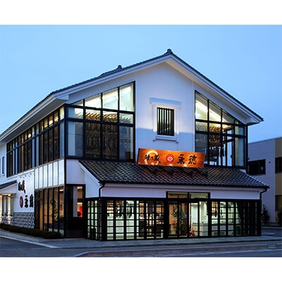 【村上市製造】永徳 鮭乃蔵　秋鮭の漬け魚 4種セット　NL2222F