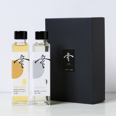 魚沼産コシヒカリ日本酒 【廣新】2本BOX