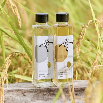 魚沼産コシヒカリ日本酒 【廣新】2本BOX