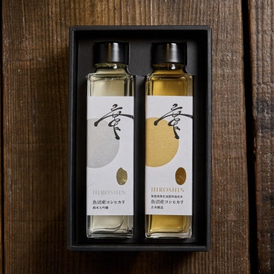 魚沼産コシヒカリ日本酒 【廣新】2本BOX