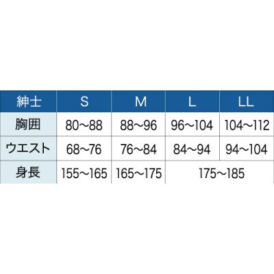 ひだまり極 紳士長袖U首シャツ Sサイズ KWS900