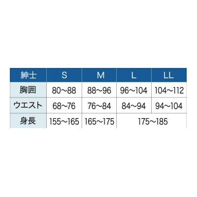 ひだまり極 紳士長袖U首シャツ Lサイズ KWS902