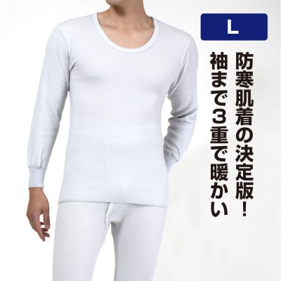 ひだまりラビセーヌ 紳士長袖U首シャツ グレー Lサイズ LVS902