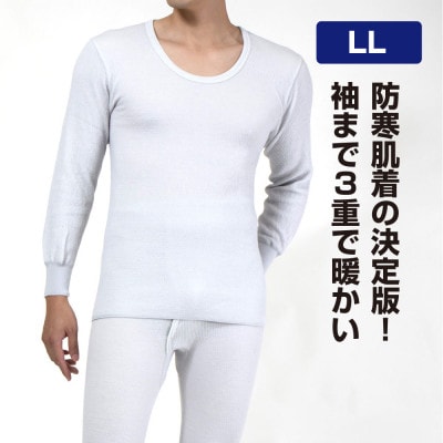 ひだまりラビセーヌ 紳士長袖U首シャツ グレー LLサイズ LVS903