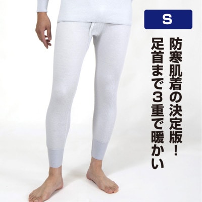 ひだまりラビセーヌ 紳士ズボン下 グレー Sサイズ LVS950