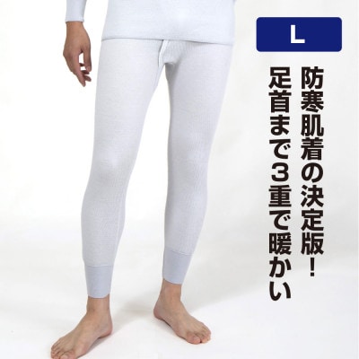 ひだまりラビセーヌ 紳士ズボン下 グレー Lサイズ LVS952