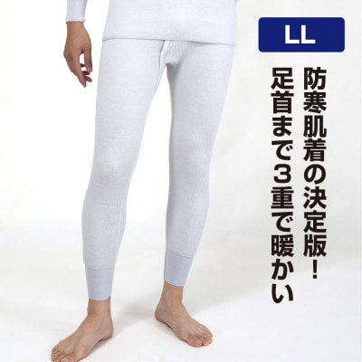 ひだまりラビセーヌ 紳士ズボン下 グレー LLサイズ LVS953