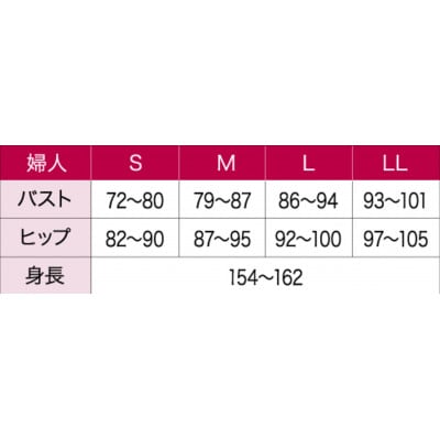 ひだまりラビセーヌ 婦人8分袖インナー ピーチ Sサイズ LVS800