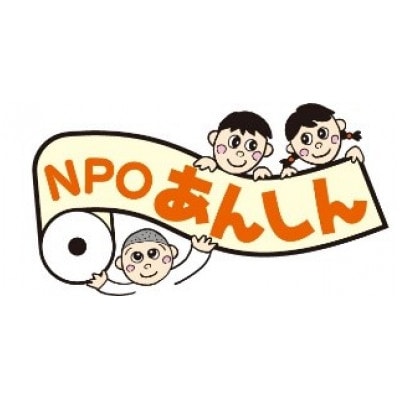 あんしんトイレットペーパーダブル50個(包装なし)【障がい者支援の返礼品】
