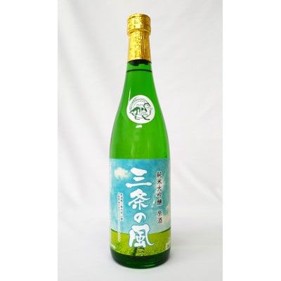 モヒカン農家こだわりの酒米を使用した日本酒720ml×2本セット